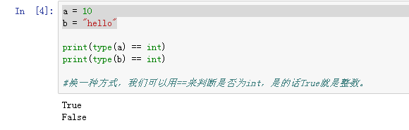 int数据怎么判断
