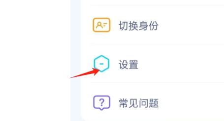 灵伴APP如何注销账号