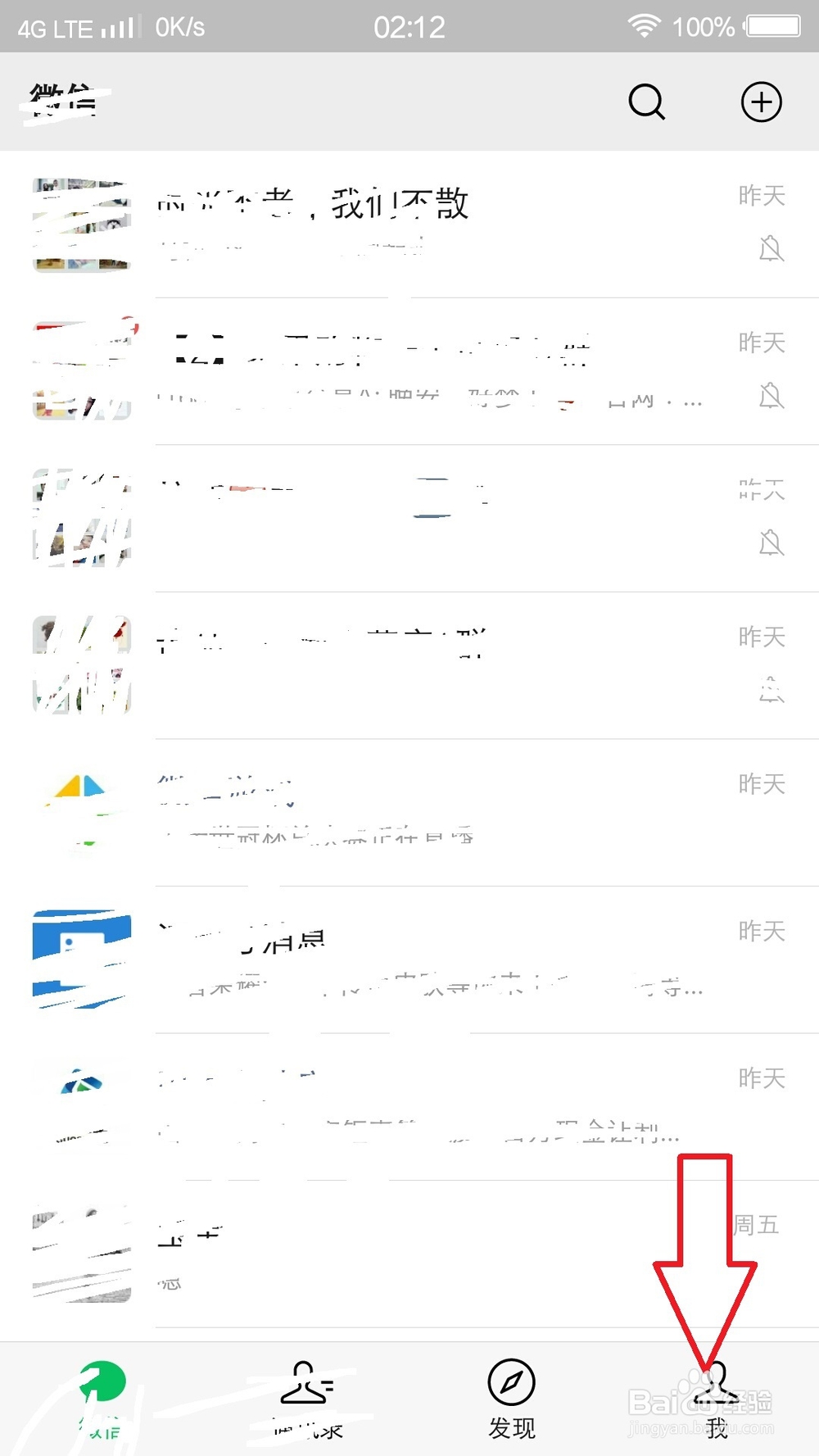 手机怎么还原微信聊天记录