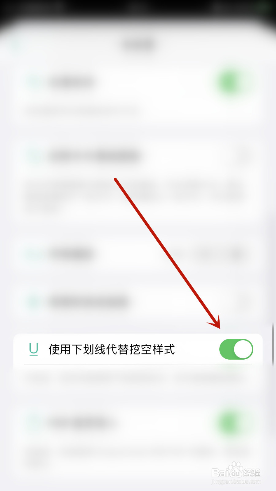 年轮3怎么关停使用下划线代替挖空样式