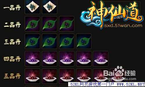 神仙道如何快速获得声望