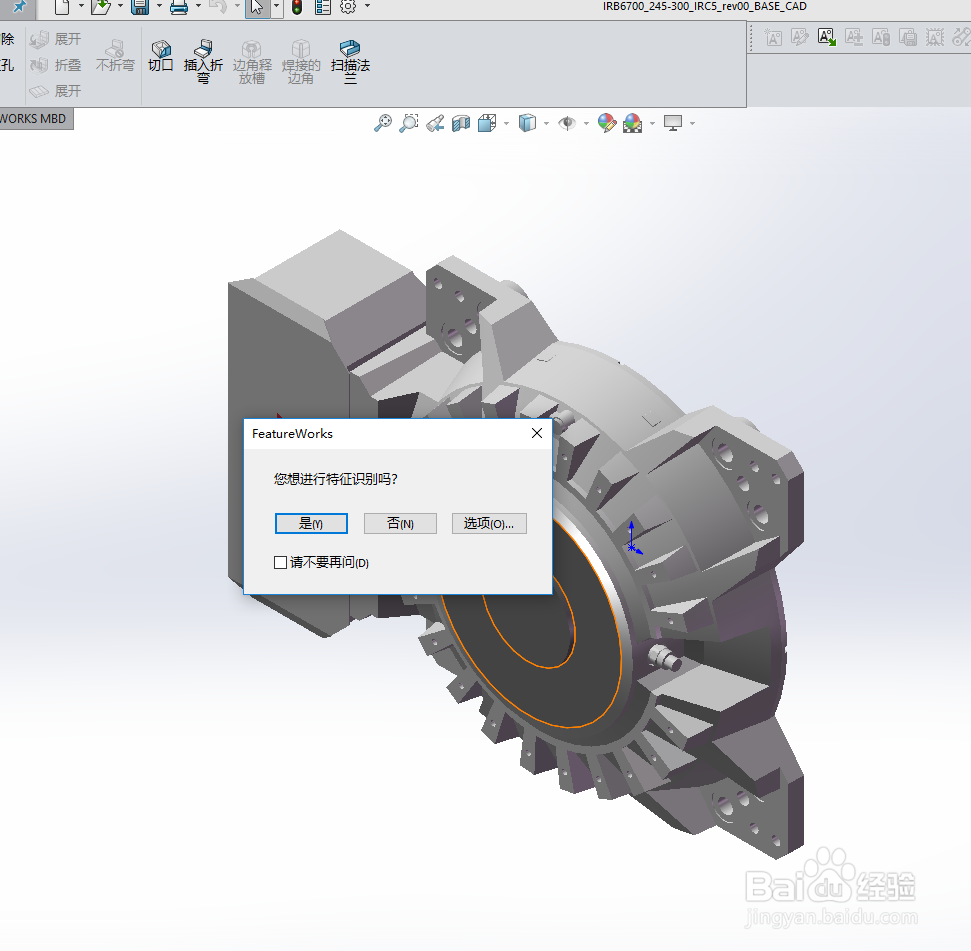 solidworks如何批量输入IGS格式文件