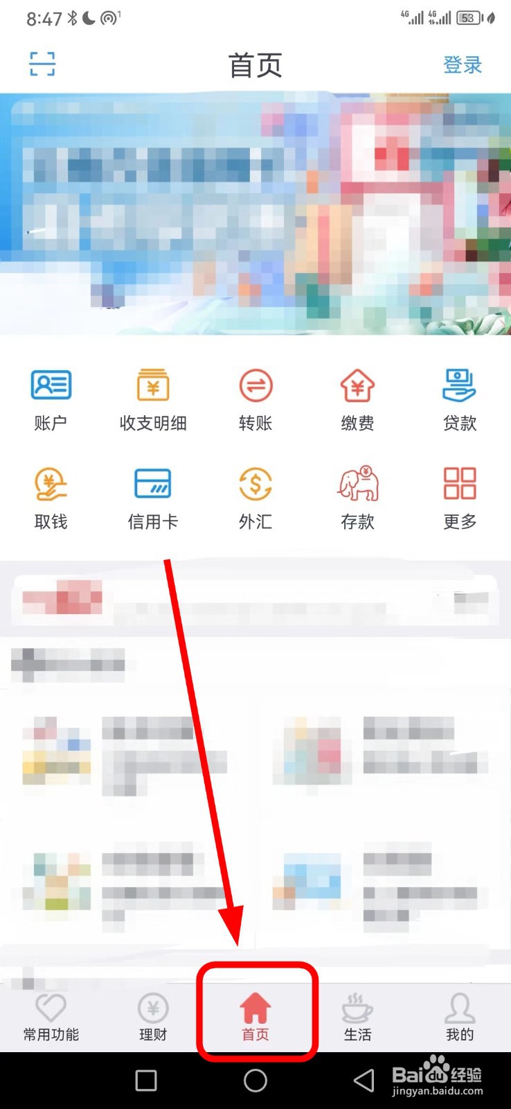 云南农信在哪查看贷款还款