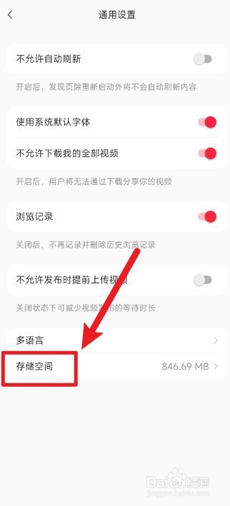 如何清理小红书app的笔记草稿