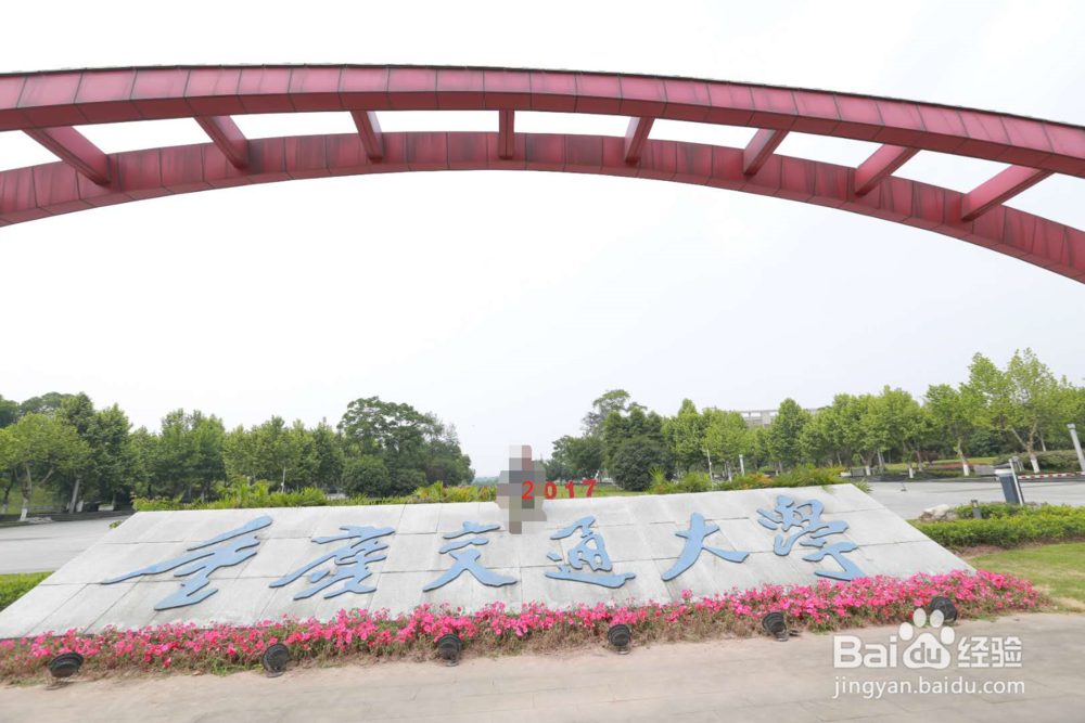 重庆交通大学双福校区怎么样？