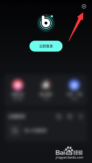 波点音乐怎么设置定时关闭