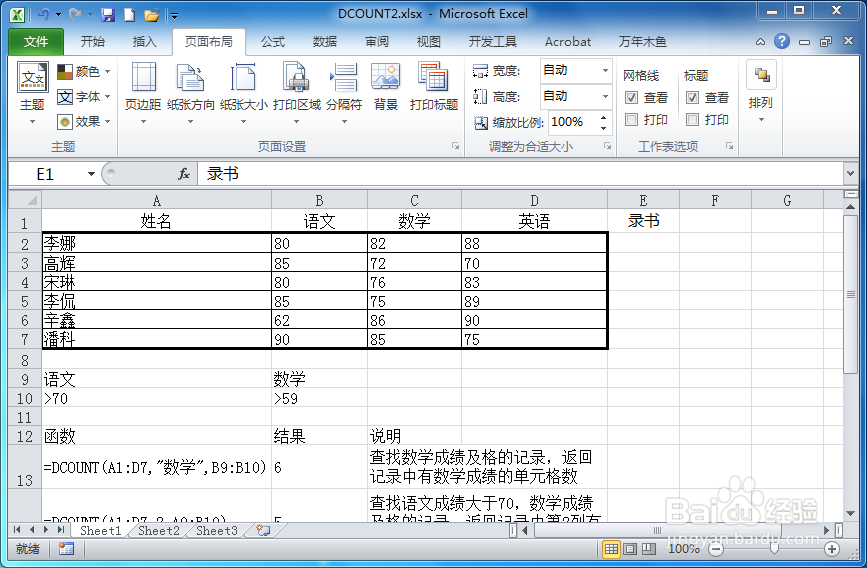 Execl2010如何应用文档主题