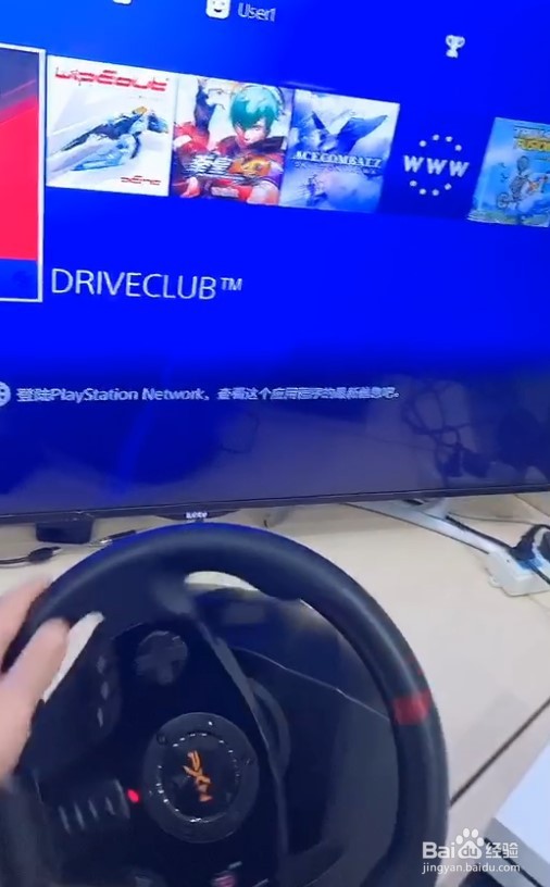 PS4方向盘怎么设置