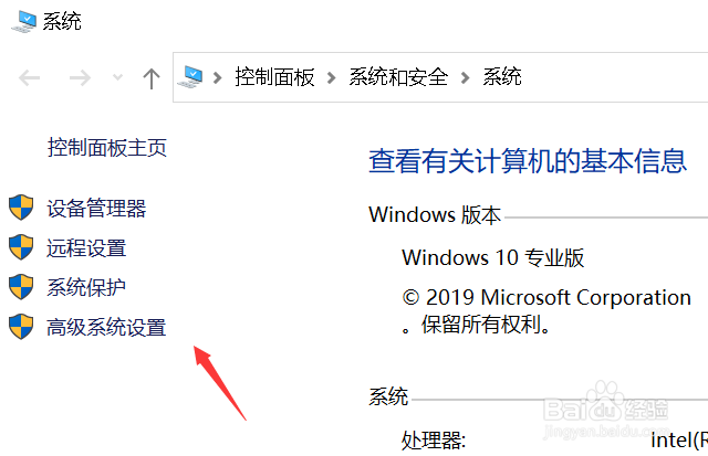 win10怎么关闭远程协助