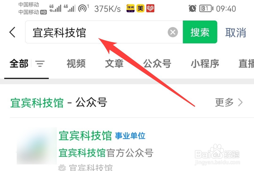 宜宾科技馆怎么预约