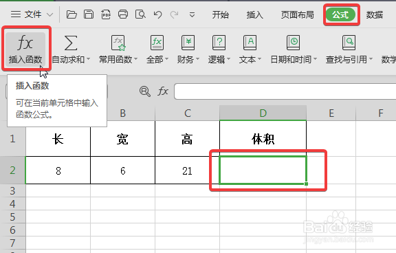 WPS中Excel怎么使用连乘积函数
