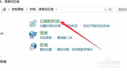 Win10如何设置时间自动同步时间同步失败怎么办