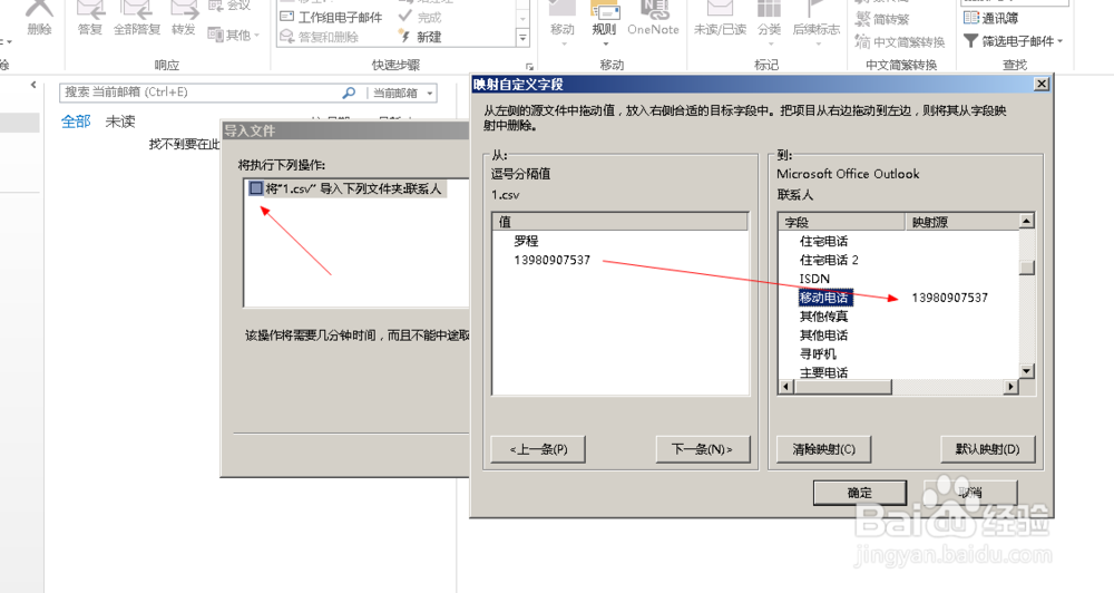 EXCEL里的电话号码如何导入手机通讯录