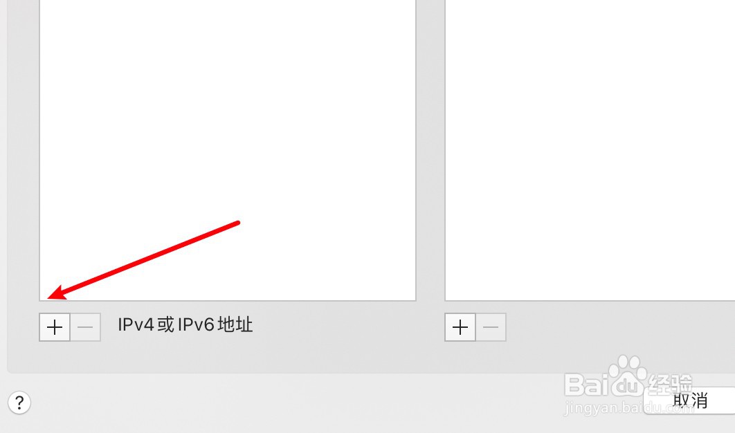 苹果电脑打不开网页怎么回事