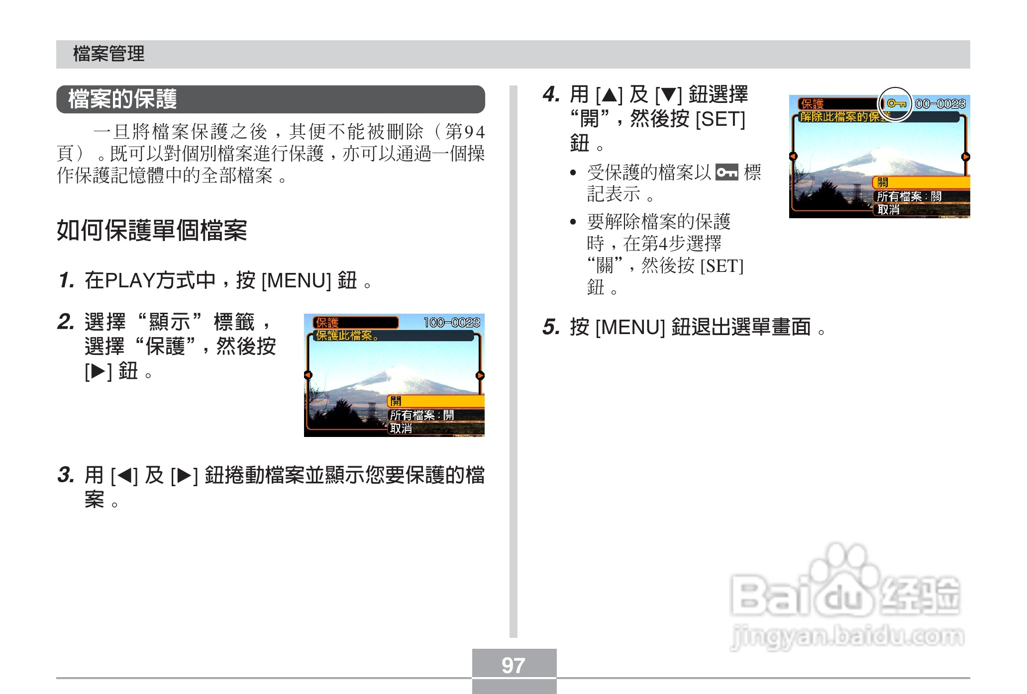 卡西欧EX-Z3数码相机说明书:[10]