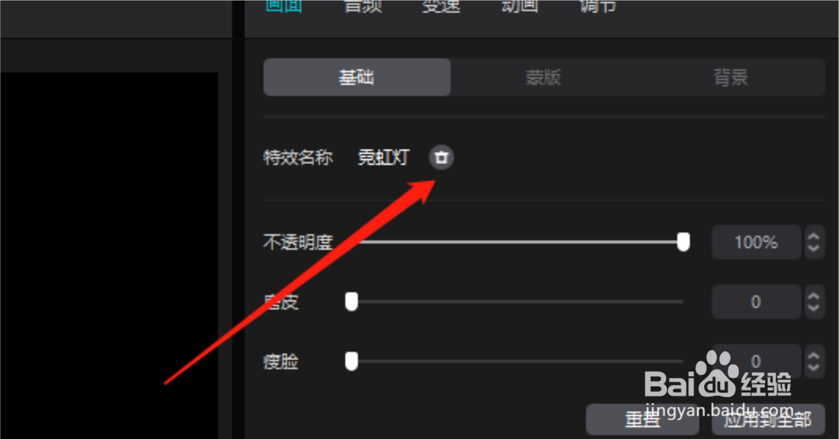 电脑版剪映怎么删除添加的滤镜