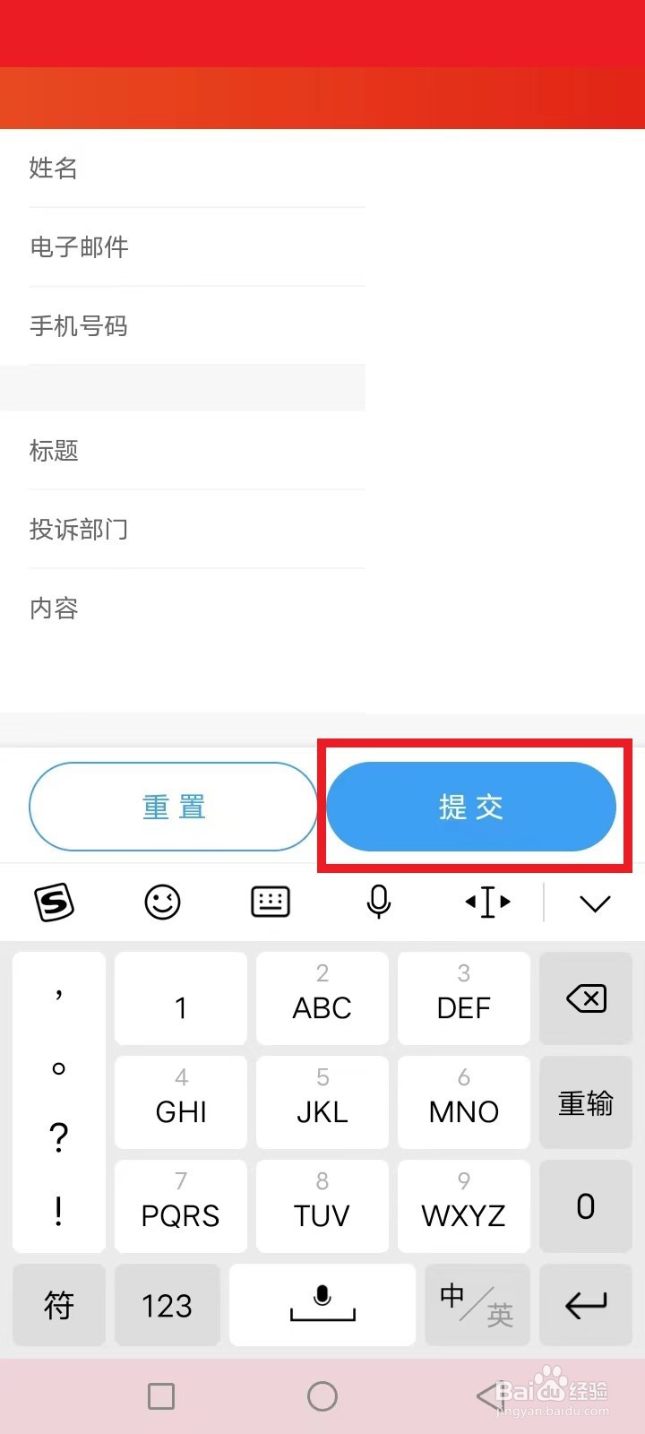 泉州市民怎么投诉