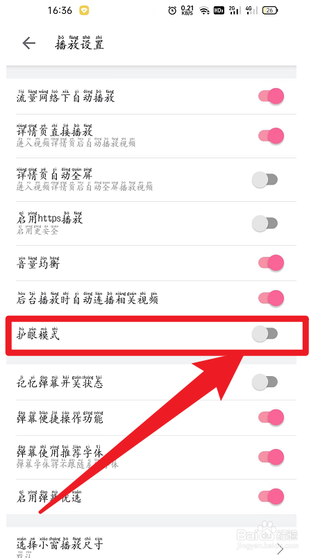 手机哔哩哔哩如何关闭护眼模式