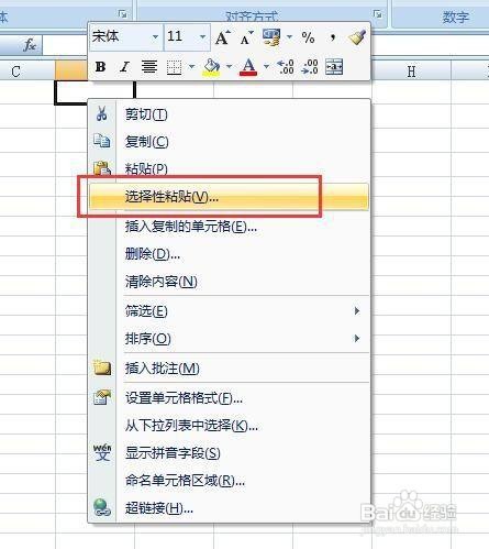 在EXCEL中将纵向表格转换成横向表格怎么做
