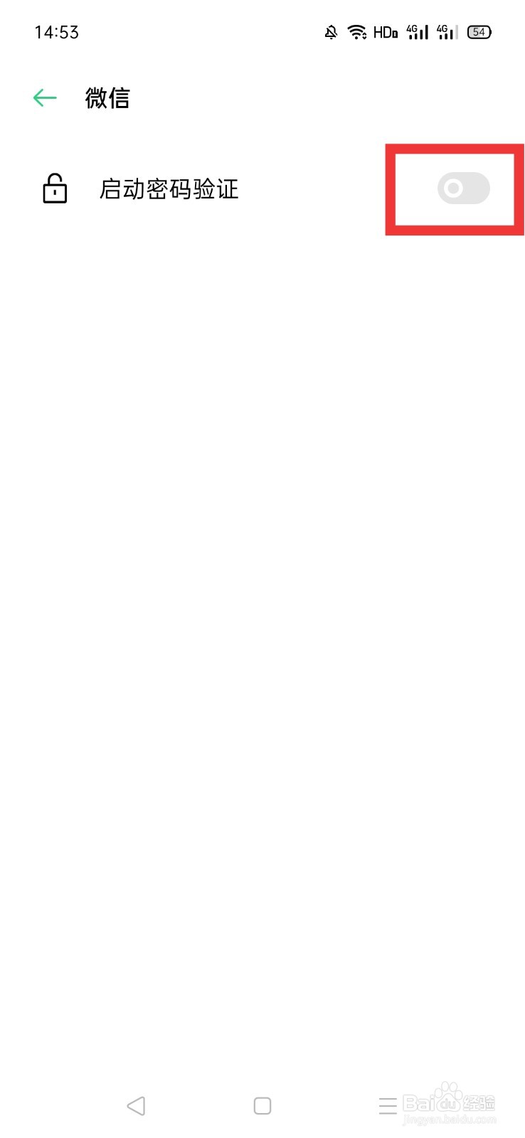 oppo微信加密怎么解除