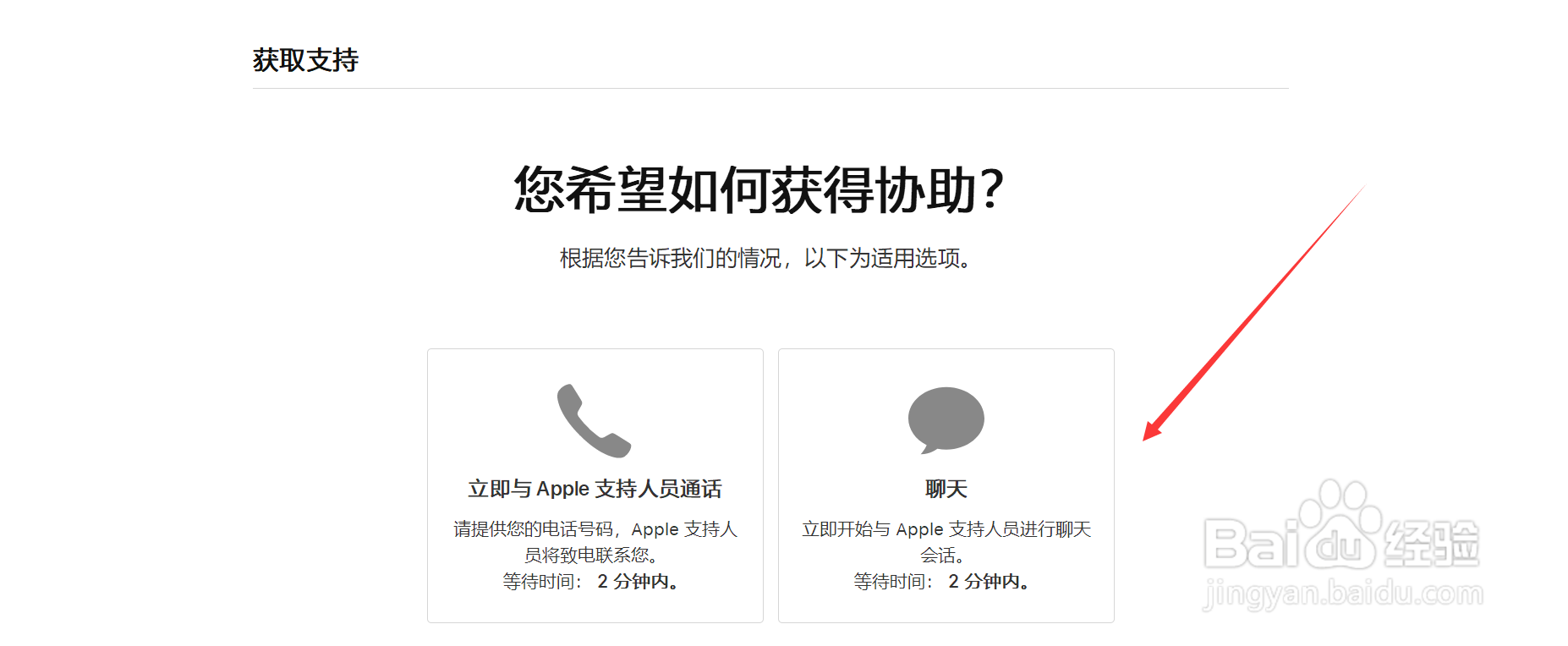 苹果手机面部识别录不进去怎么办