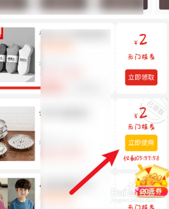 6.18优惠券怎么领