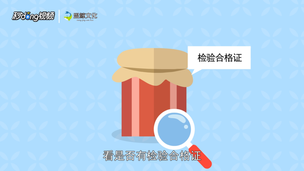怎么避免购买到三无食品