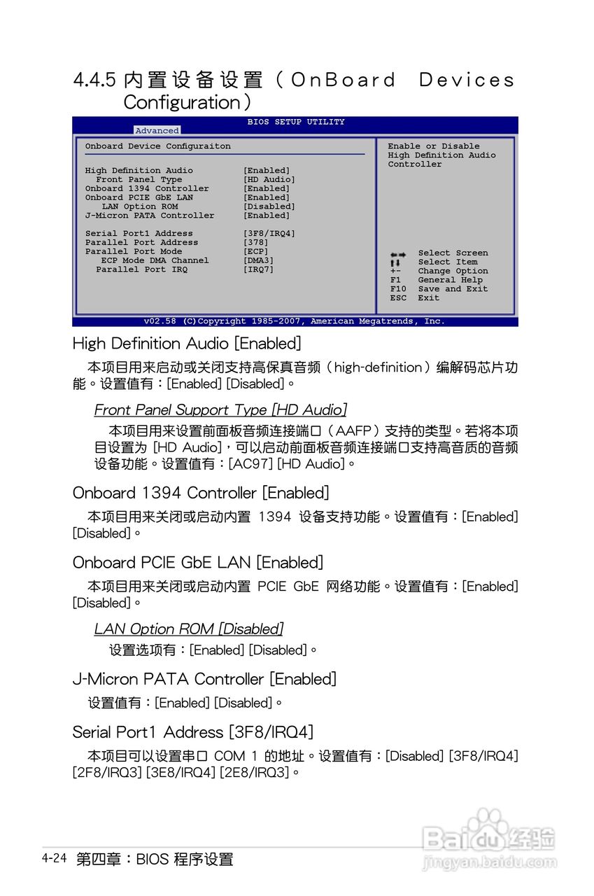 华硕P5E-VM HDMI主板使用手册说明书:[9]