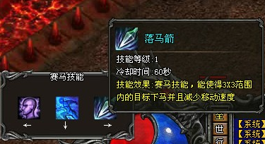 武易游戏攻略：[25]飞天神驹攻略