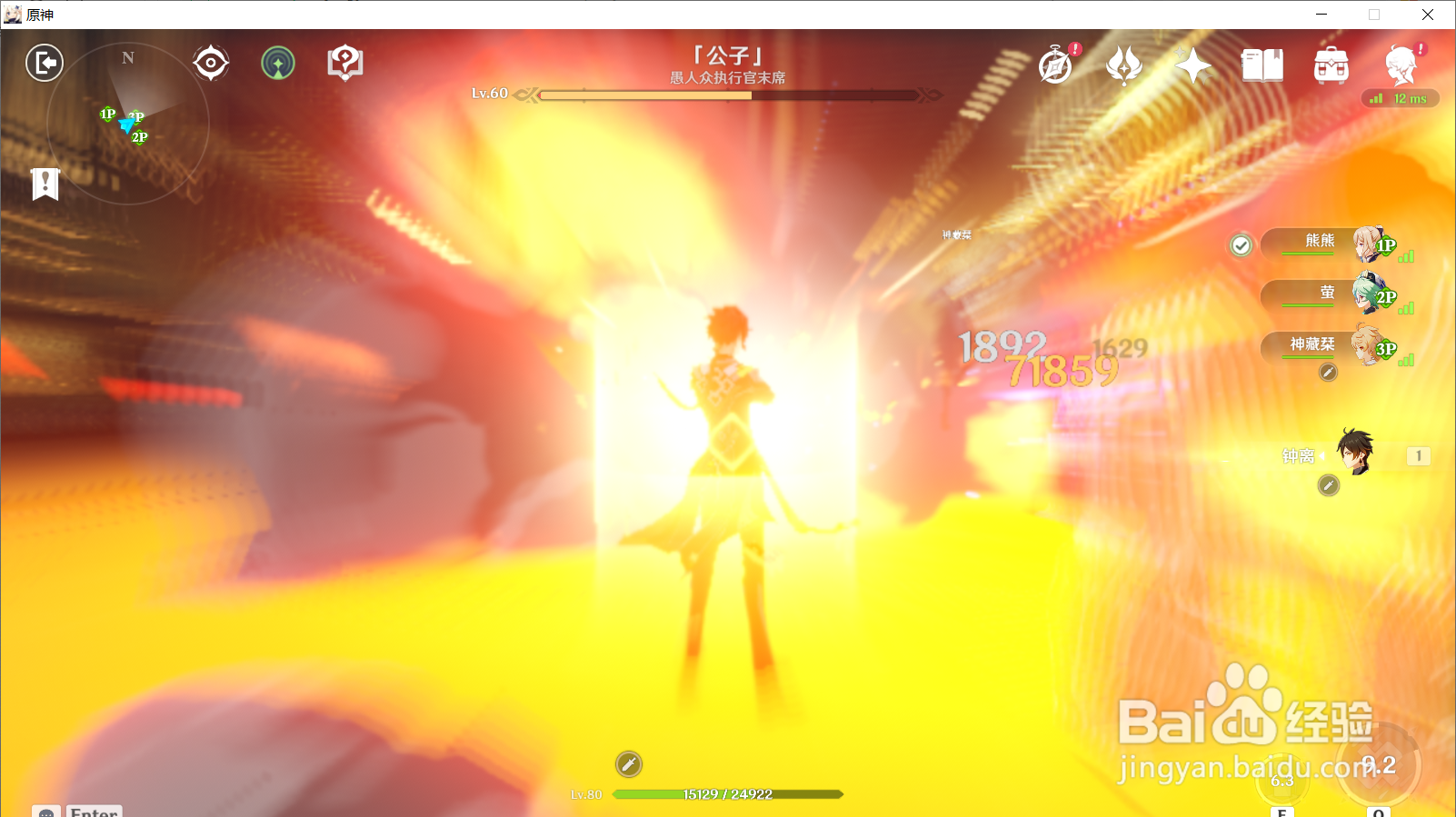 原神钟离怎么给队友套盾