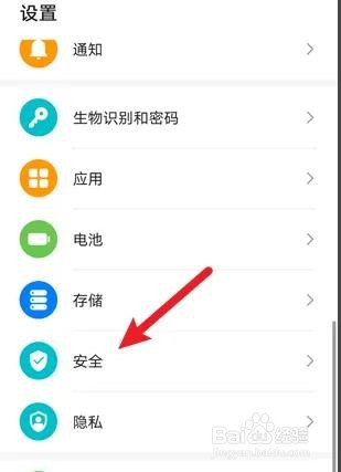 华为手机是如何发送求助信息的