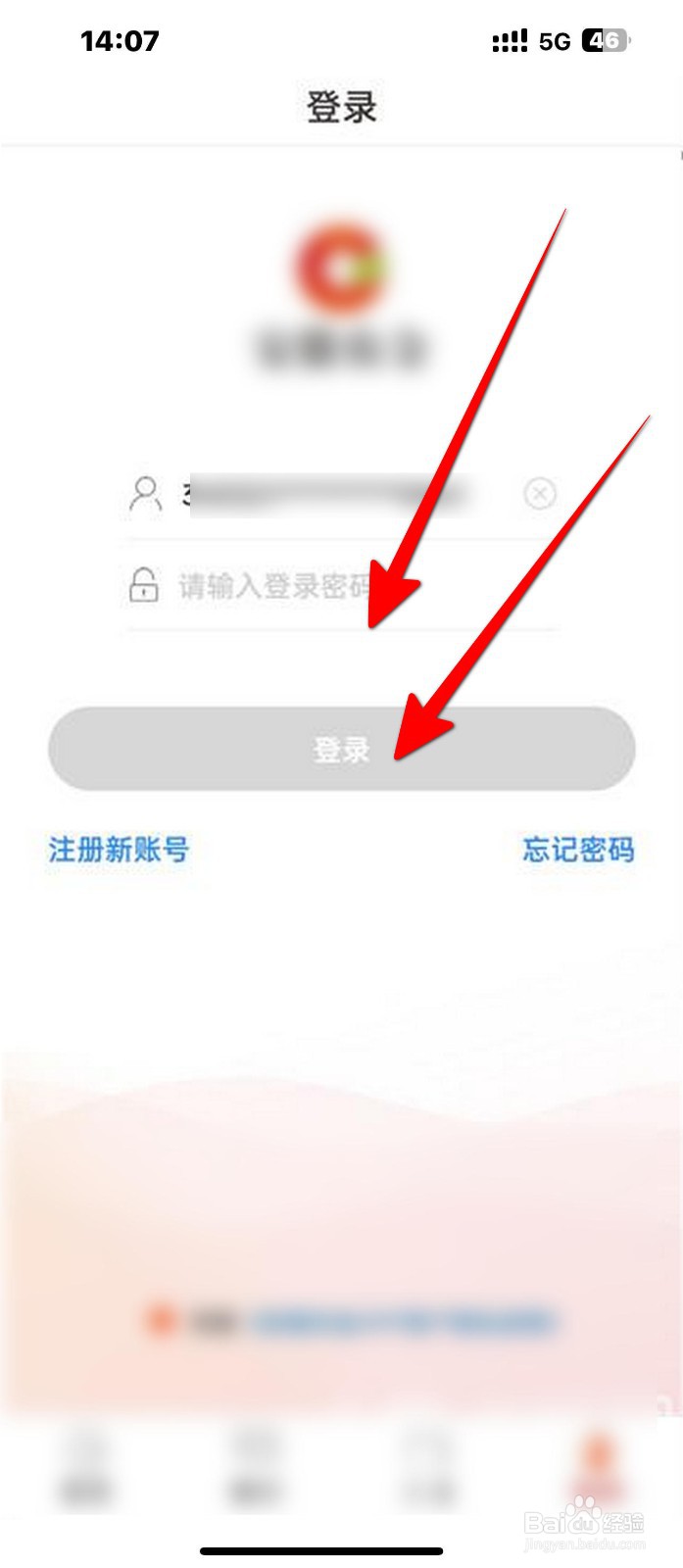 怎样查询银行卡里的余额