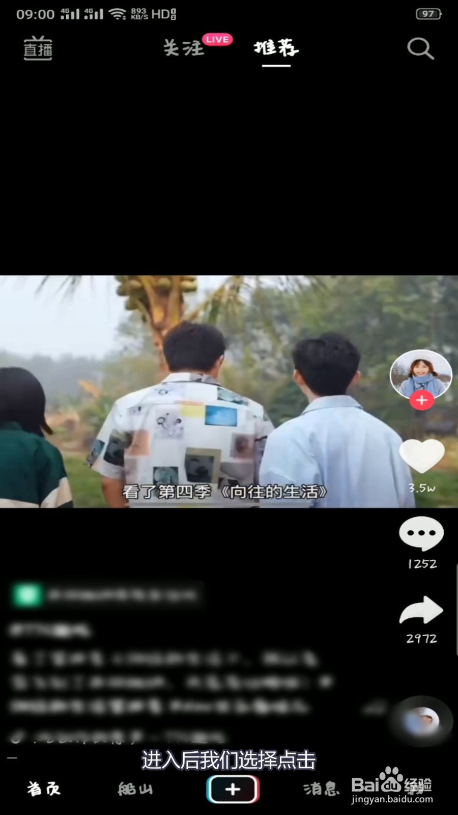 怎么拍抖音流光彩虹