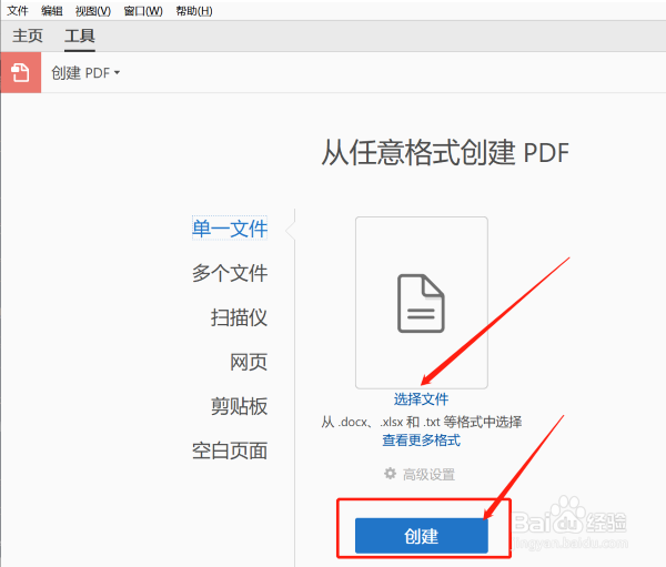 JPG转换PDF怎么转