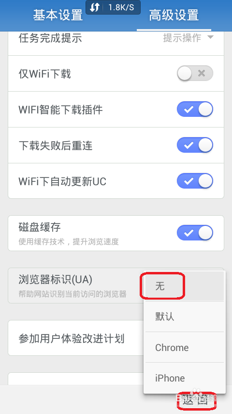 手机浏览电脑版网页