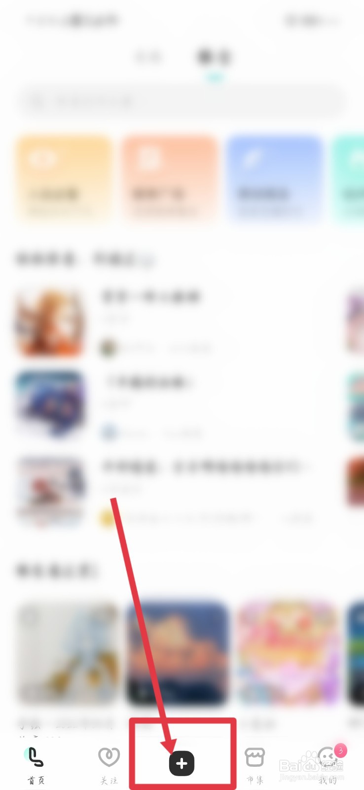 LOFTER如何文章添加位置