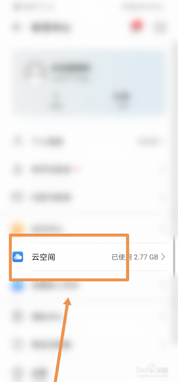 华为备忘录不小心删了怎么恢复