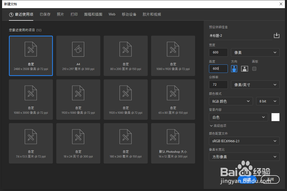 如何用ps画出一个圆环