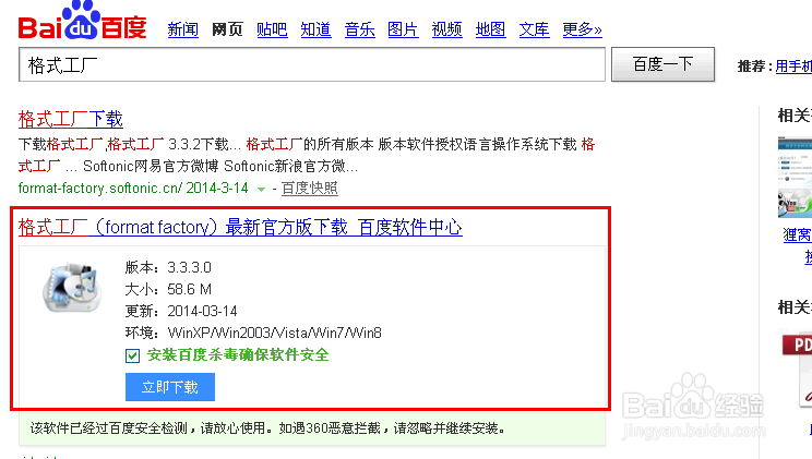 怎么把视频格式转换成MP3（音频）格式