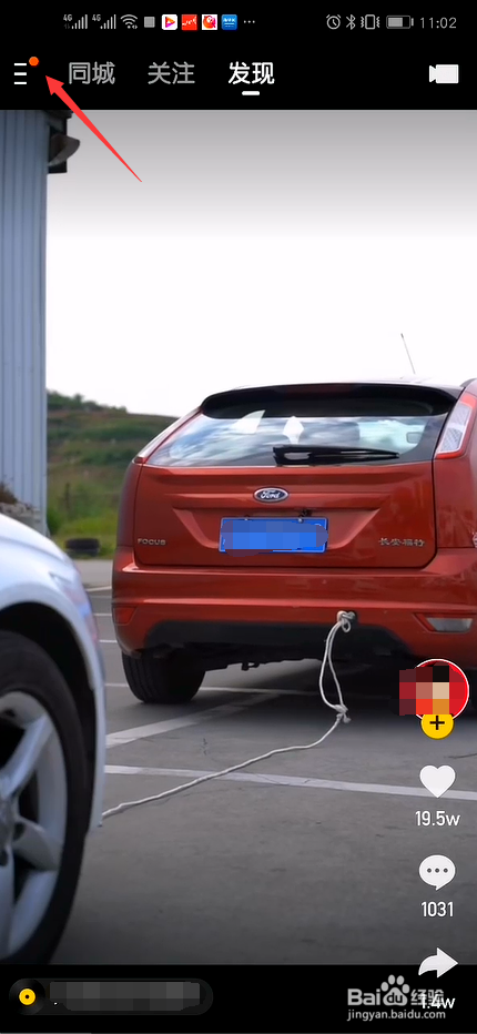 快手企业号怎么注册