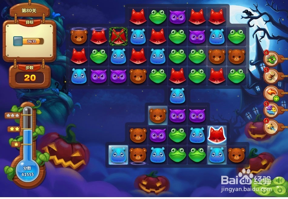 开心消消乐 第80关 三星攻略