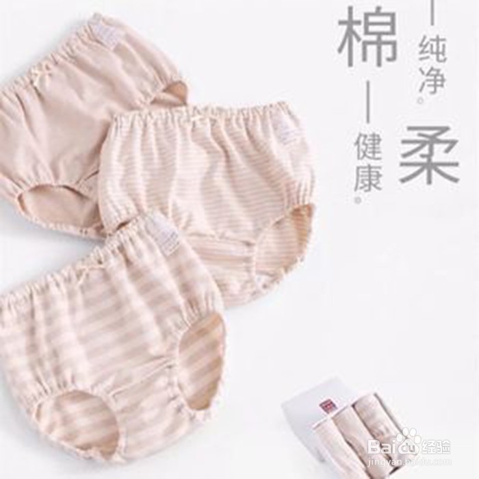 如何给宝宝挑选内裤