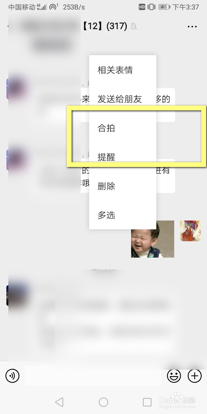 微信如何和表情包合拍?