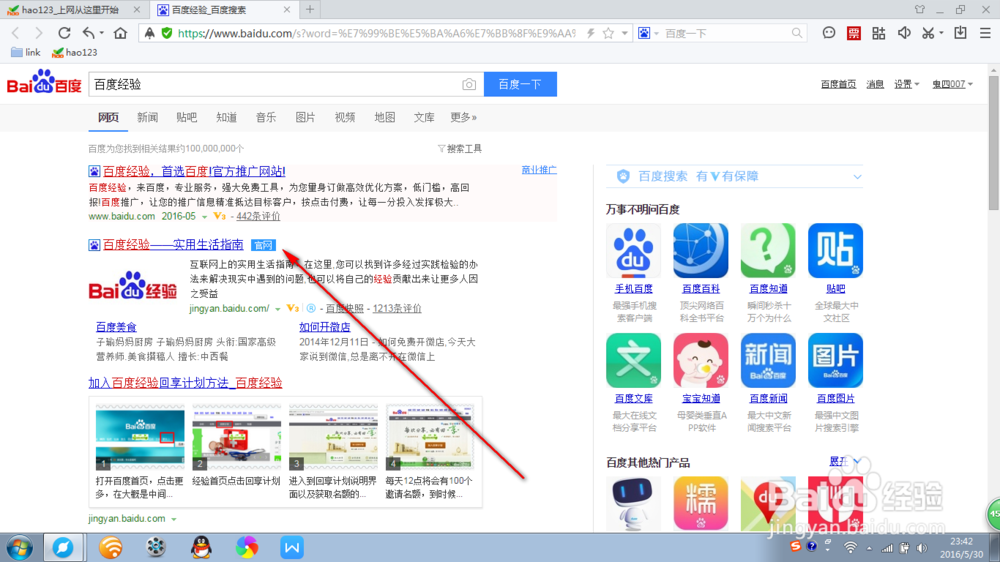 如何将网页加入浏览器导航收藏栏。