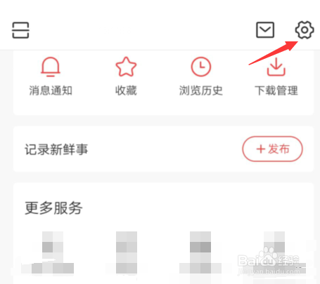 头条怎么进行推送通知设置