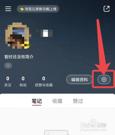 小红书app如何开启青少年模式