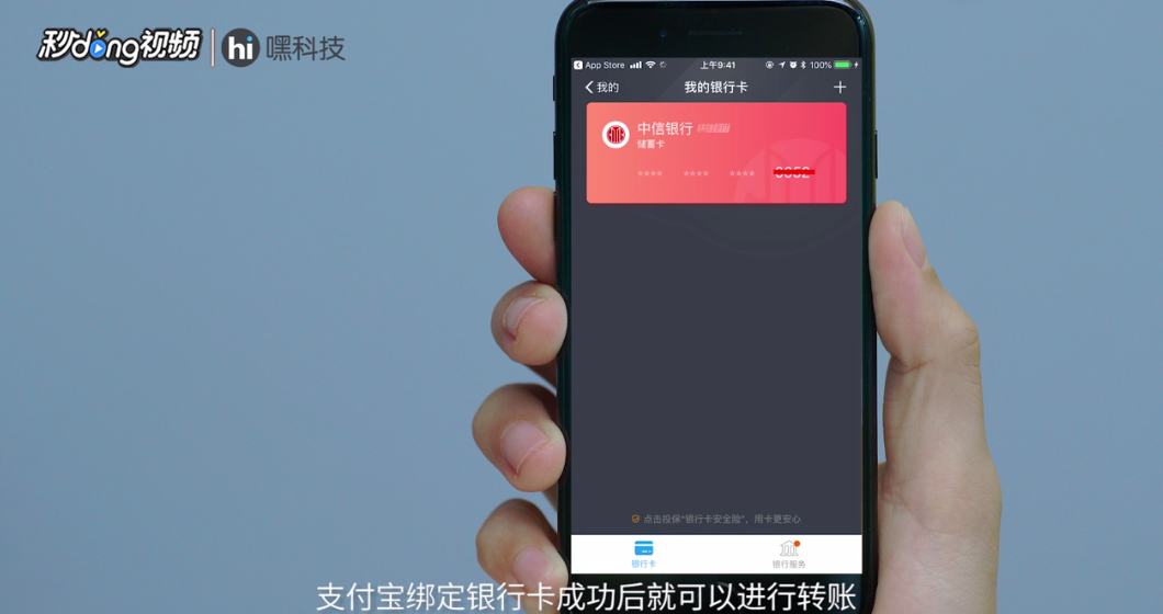 支付宝怎么用