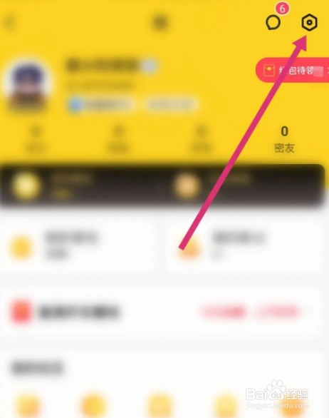 他趣软件中怎么进行意见反馈