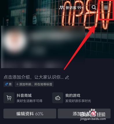听抖音功能在哪里