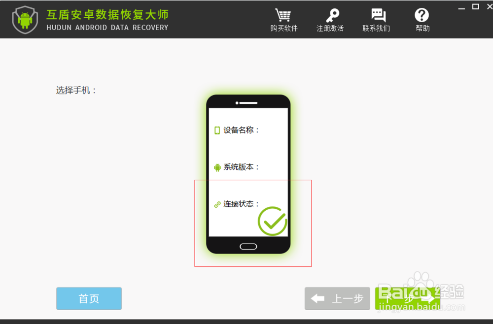 手机通讯录被误删了怎么恢复